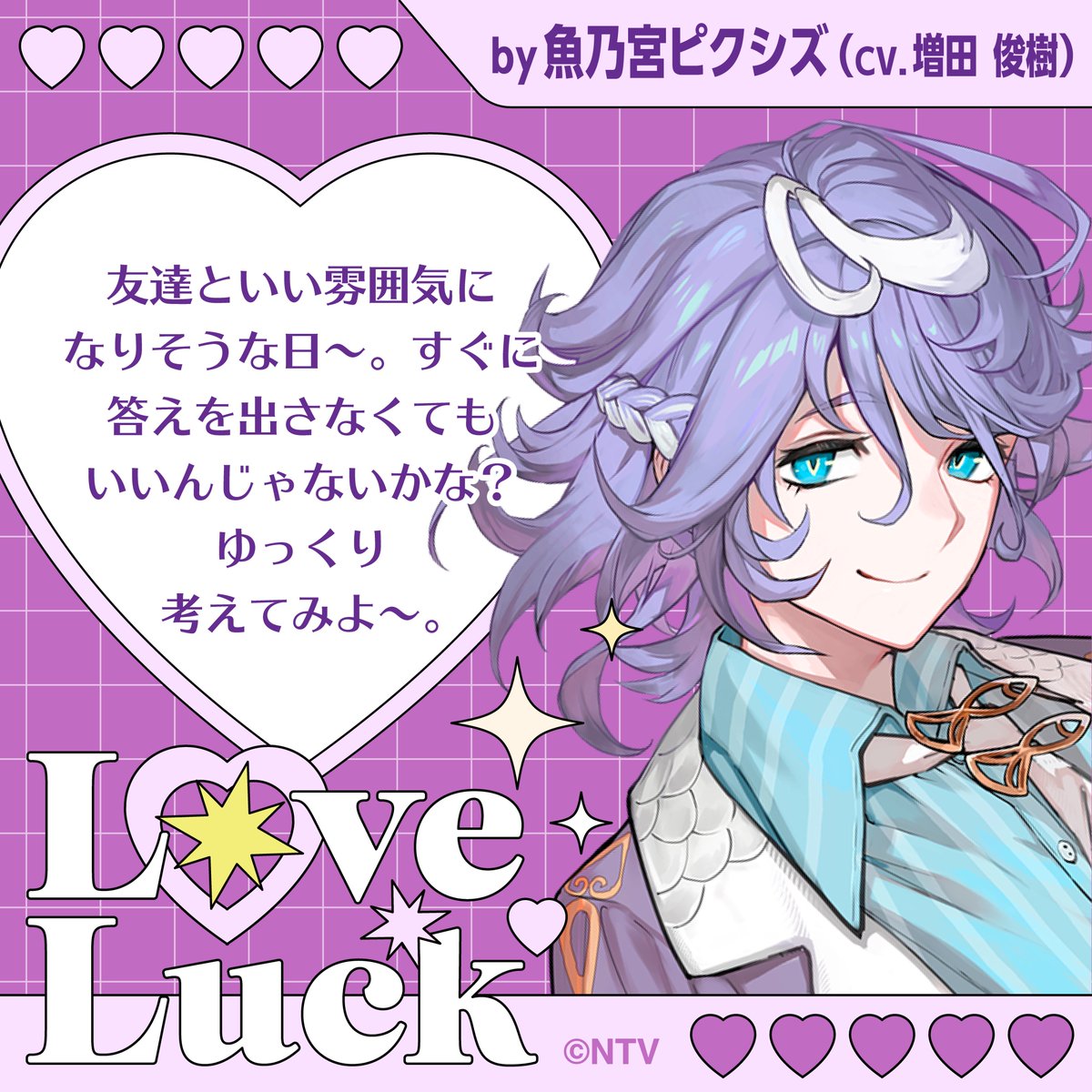 uo_pix_z's tweet photo. おはよ〜🐟今日のうお座の
れんあい運はね〜・・・

友達といい雰囲気になりそうな日～。
すぐに答えを出さなくてもいいんじゃないかな？
ゆっくり考えてみよ～。

むにゃむにゃ・・・🐟 https://t.co/imPffJNnx1