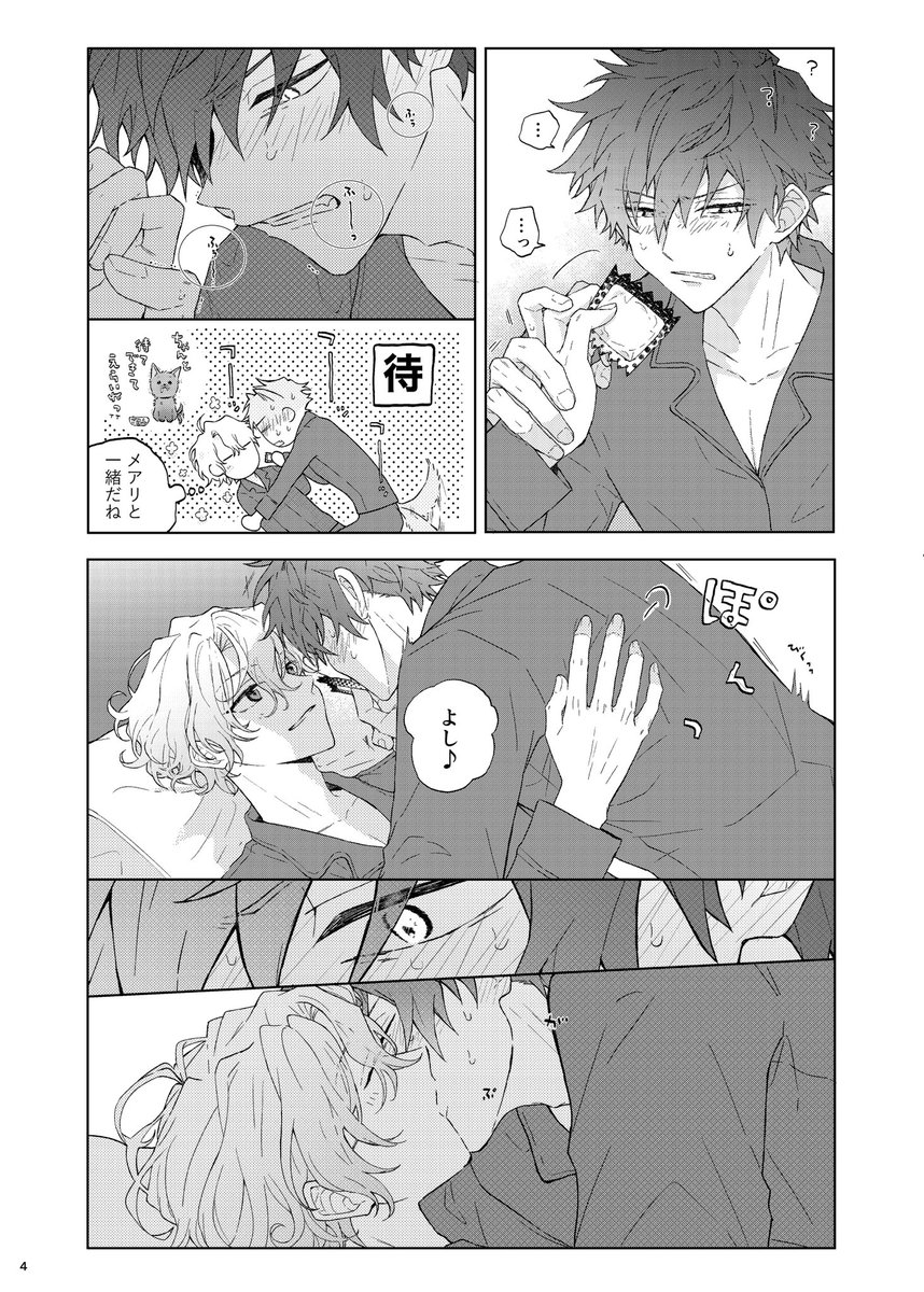 ntn_t_'s tweet photo. 6/28新刊サンプル(1/2)
「きみがくれるもの」ジュンひよ
B5／35p／R-18
⬇️一部サンプルのみ支部に載せています。
https://t.co/wJAHDnwbDc https://t.co/FOifNToODG