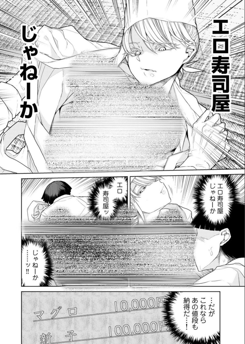praga61's tweet photo. 何かがおかしい寿司屋の秘密
(1/2) https://t.co/2pkCeQd9sU