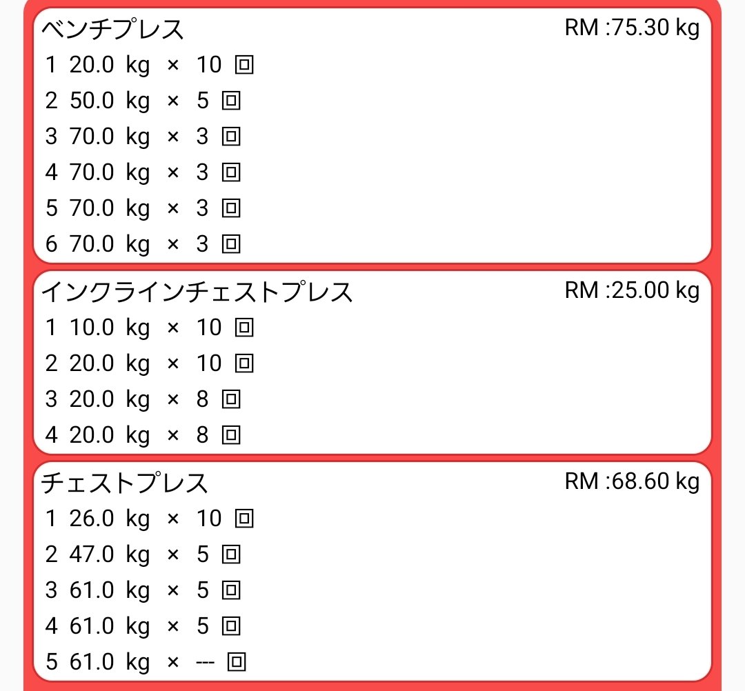 BraveHyouTa's tweet photo. ジムきたけど子供の体調が悪いらしく帰ります…正直保育園に通いだしてから中々安定しなくてとてもじゃないけど減量！って精神じゃない…いったん辞めるべきなのか…でもそしたらまた失敗なんだよな🥲
#減量中
#筋トレ https://t.co/EdhmPvMrUG