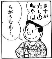 GenSan_Forex's tweet photo. @gihuboy 岐阜もいったれいったれ https://t.co/uDICnUC6P5