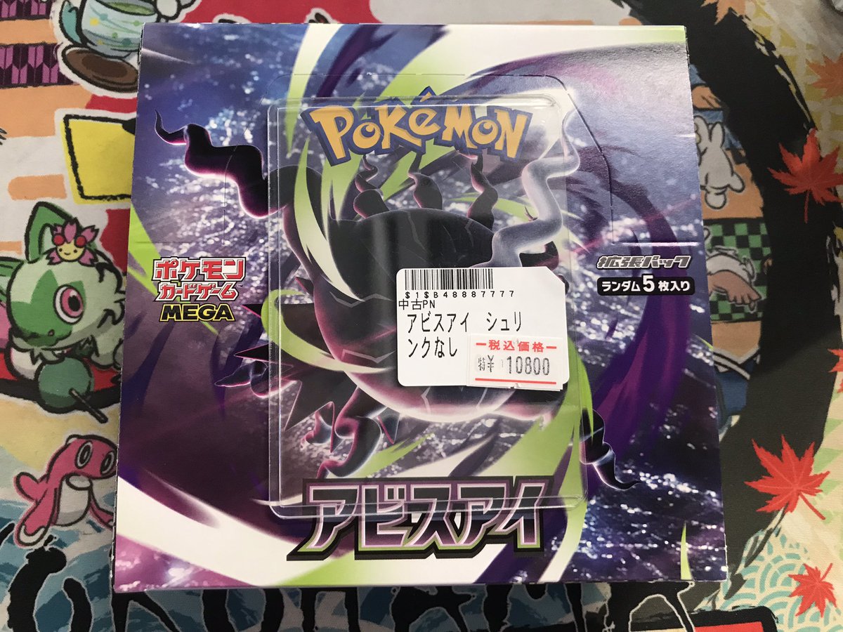 トレカボム ポケモンカード販売情報◓⃙⁣ アビスアイ シュリンクなし未 