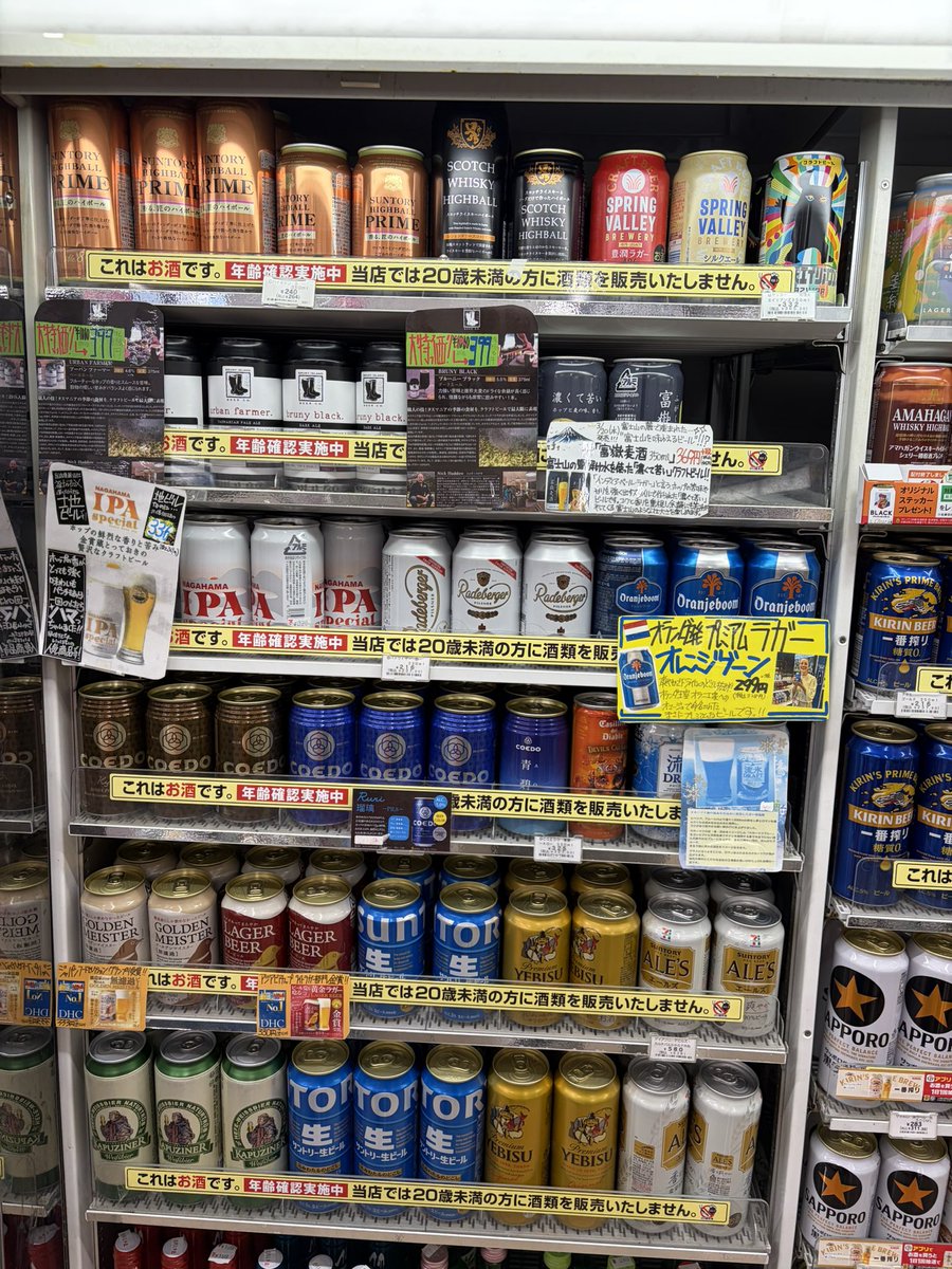 homutti's tweet photo. そこそこ近所のセブンなんだけど店主がソムリエの資格を持ってるらしくワインをメインにアルコールの種類が豊富 https://t.co/uJzdWrMvPK