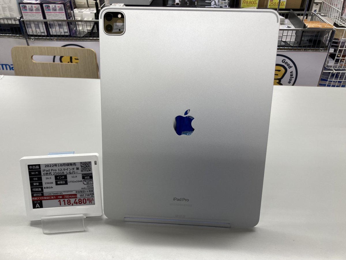 タブレット 〔品〕 iPad mini 4 64GB シルバー MK732J／A SoftBank