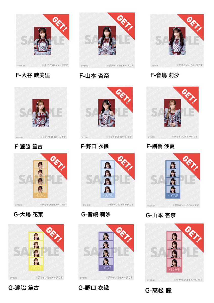 nyankya_'s tweet photo. イコラブ ラッフルくじ 譲渡

【譲】
画像のもの
(B賞、C賞、D賞、E賞、F賞、G賞)
バラバラなのでご確認お願いします。

【求】
齋藤 さん or 佐々木 さん 各種
A賞のみ 画像のもの＋3000＋送料

・郵送or東京ドームにて交換希望です
・長期のお取引なため確実にお約束できる方
お気軽お声掛けください https://t.co/vJOSrjAILZ