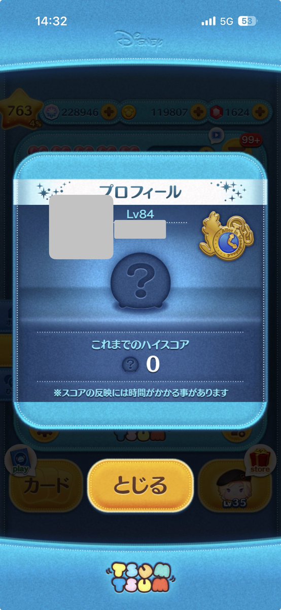 chi_tos_e's tweet photo. この画面って何年前を基準にしてるんだろ
海外ニキのスコア消えてる https://t.co/97dRpz2mHV