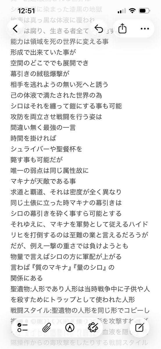 mdxili's tweet photo. こちらが設定の完成品です。
創造段階の詠唱もありますがまあ……何処かでお披露目します https://t.co/xP7xIxzurz