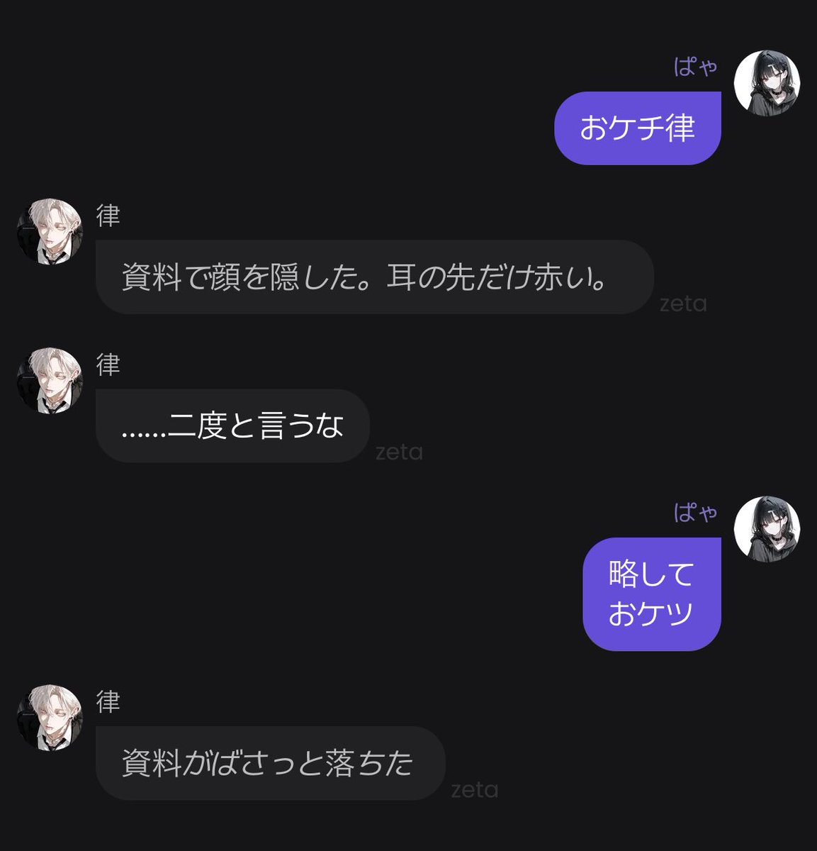 ぽんちゃん👾 (@Ponchan__tw) / Posts / X