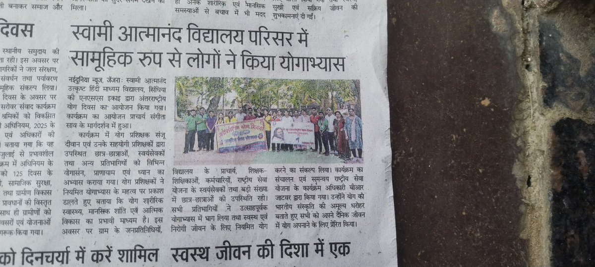 BedJatwer's tweet photo. सेजेस सिंघिया की राष्ट्रीय सेवा योजना इकाई द्वारा 21 जून अंतर्राष्ट्रीय योग दिवस मनाया गया #nssindia,@NSSRDBhopal,@narendramodi ,@NSSRDChandigarh ,@nssabvuCG ,@YASMinistry ,@manojsinha812 ,@YKTiwari68 https://t.co/oyKcR8gSR6
