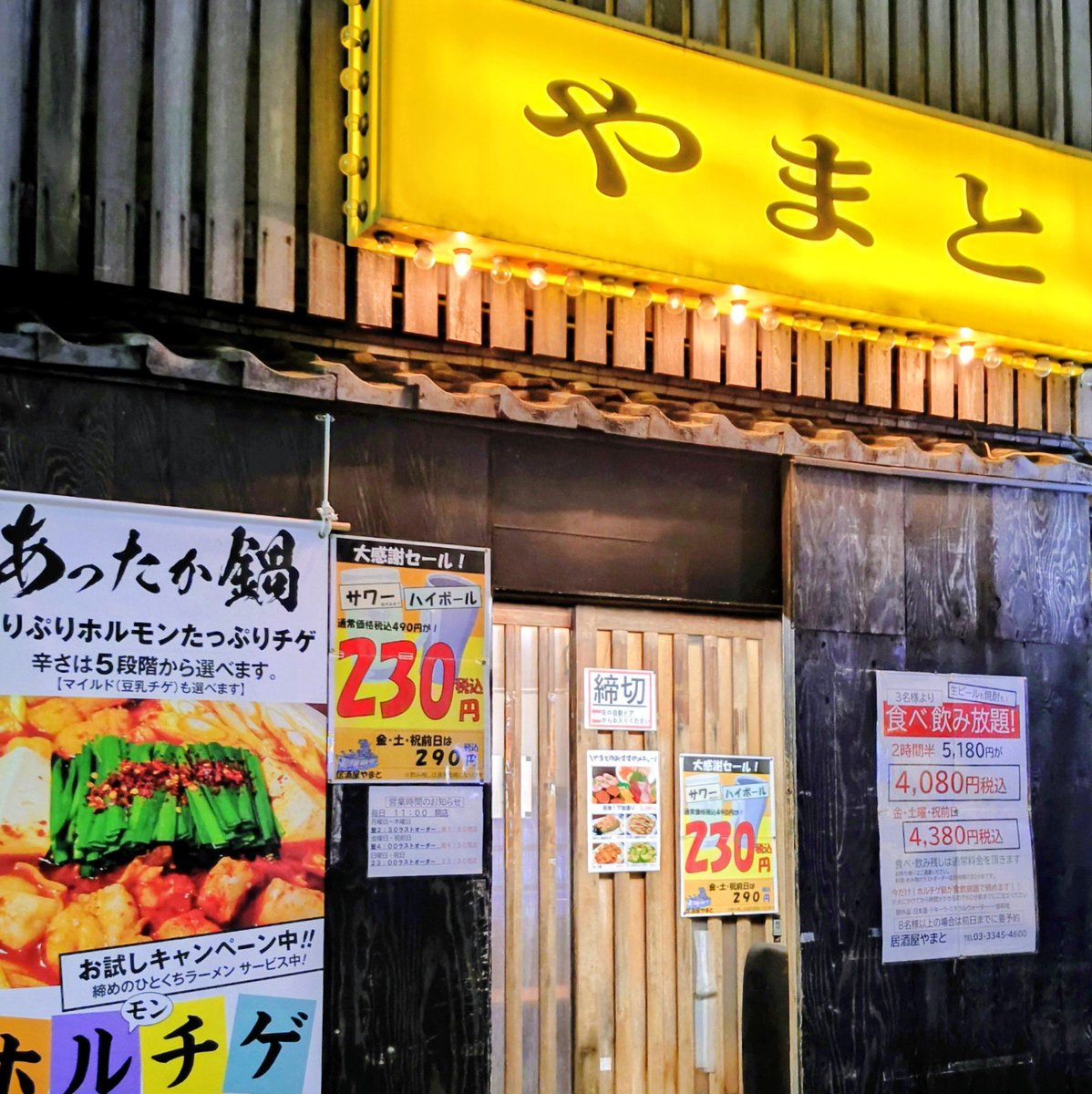 tiger8047's tweet photo. 月曜から新宿はしご酒、またまた酔っぱらいました🍺٩(𖦹ω𖦹)ｳｨｰ
やまと生ビール230円でした👍️ https://t.co/icNo6omqFK