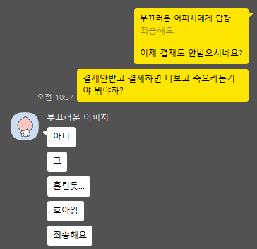g0n_m0ther's tweet photo. 나랑 충미님 과소비�� 막기위해 항상 결재올리는데
승인안해줘도 걍 사서 과소비함 https://t.co/G3Ojvj6QWq