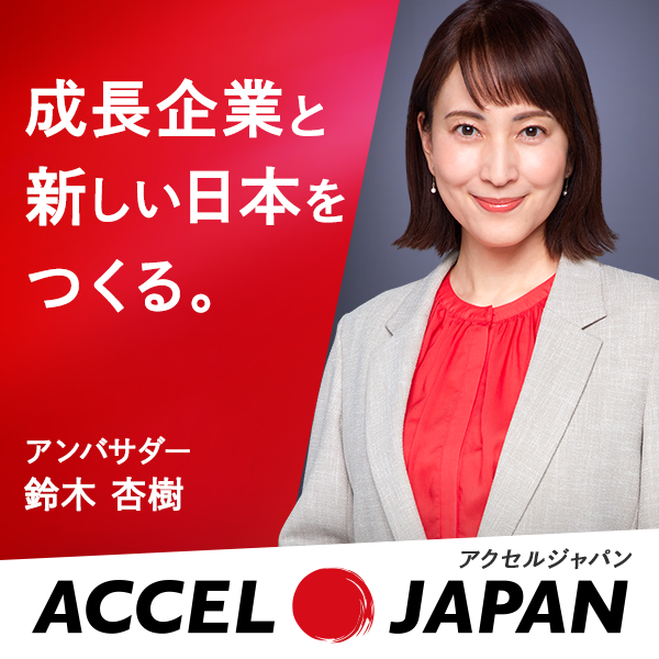 smaskiclinic's tweet photo. 当院は株式会社ブランジスタエール（本社：東京都渋谷区、代表取締役社長：井上秀嗣）が運営するプロジェクト「ACCEL JAPAN（アクセルジャパン）」に参画し、アクセルジャパンアンバサダーである鈴木杏樹さんを起用したプロモーションを開始いたします。 https://t.co/asGFJlTfrG