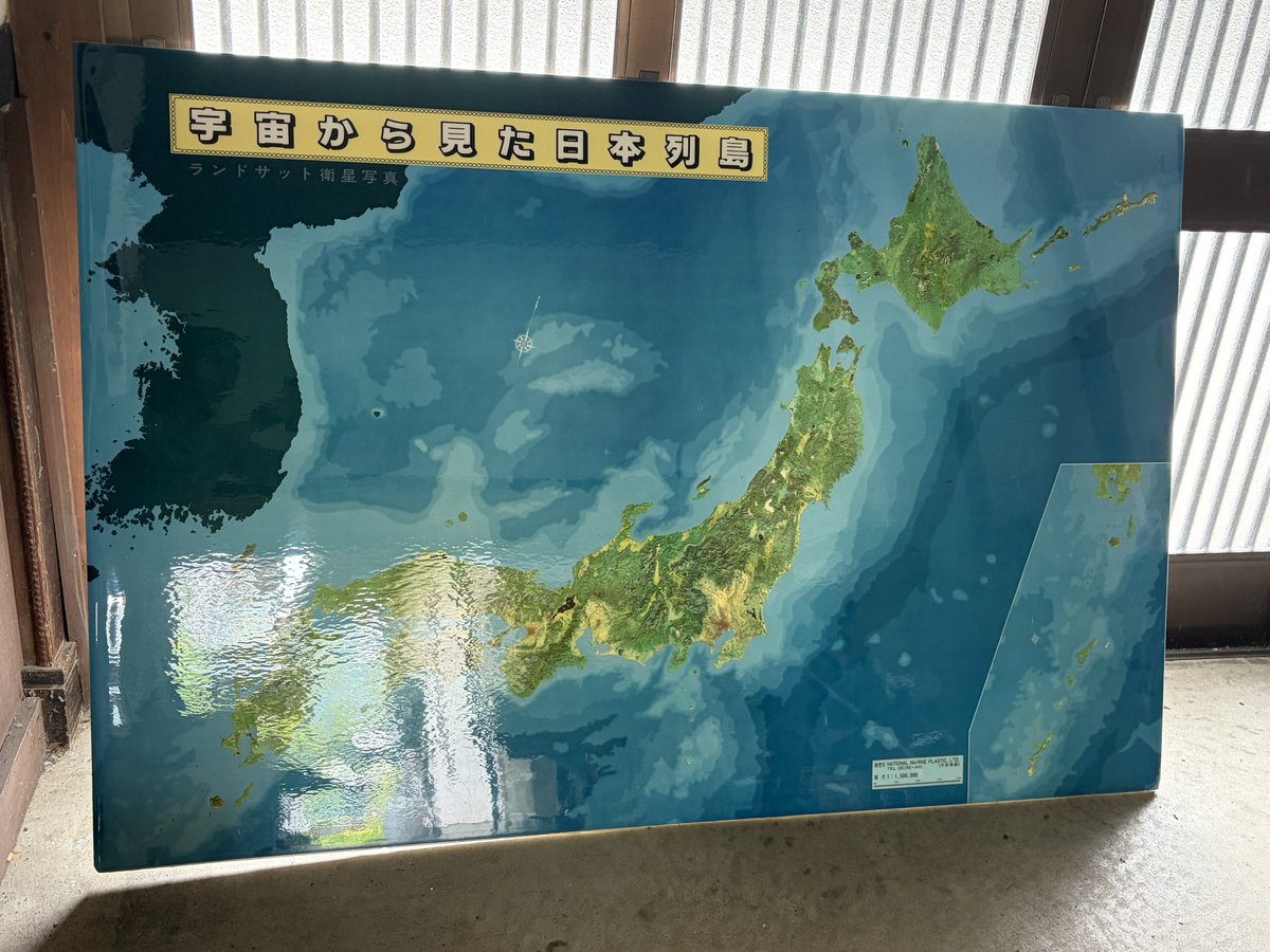eisukeVI_matsu's tweet photo. 家の蔵から見つかった

      「宇宙から見た日本列島」巨大パネル

和紙の商売しかしてない個人宅にある謎……

教育委員会に相談したら引き取ってもらえました👏
どこかで飾ってもらえたらいいね…お達者で… https://t.co/bliIheQjw5