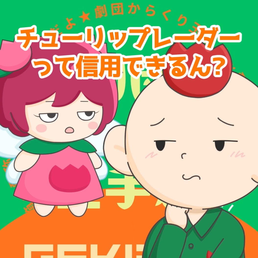 karabako_tw's tweet photo. 🗣️ 新作公開 
╋━━━━━━━
　🌷アニメでは絶・対に 
　変身しないヒーロー🦸‍♂️
　　　　　━━━━━━━╋

傘いる？いらん？荷物になるし折り畳みはめんどくさいし…
そんなジョー君に謎の「チューリップレーダー」が炸裂🌷☔
▶ https://t.co/Yv8ZPnXaBD

#マイドハイヤー #ショートアニメ #富山 https://t.co/ukn7PpYndU