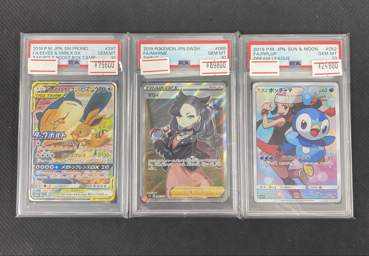 🌟入荷情報🌟】 【PSA10】イーブイ＆カビゴンGX 【PSA10】マリィ SR