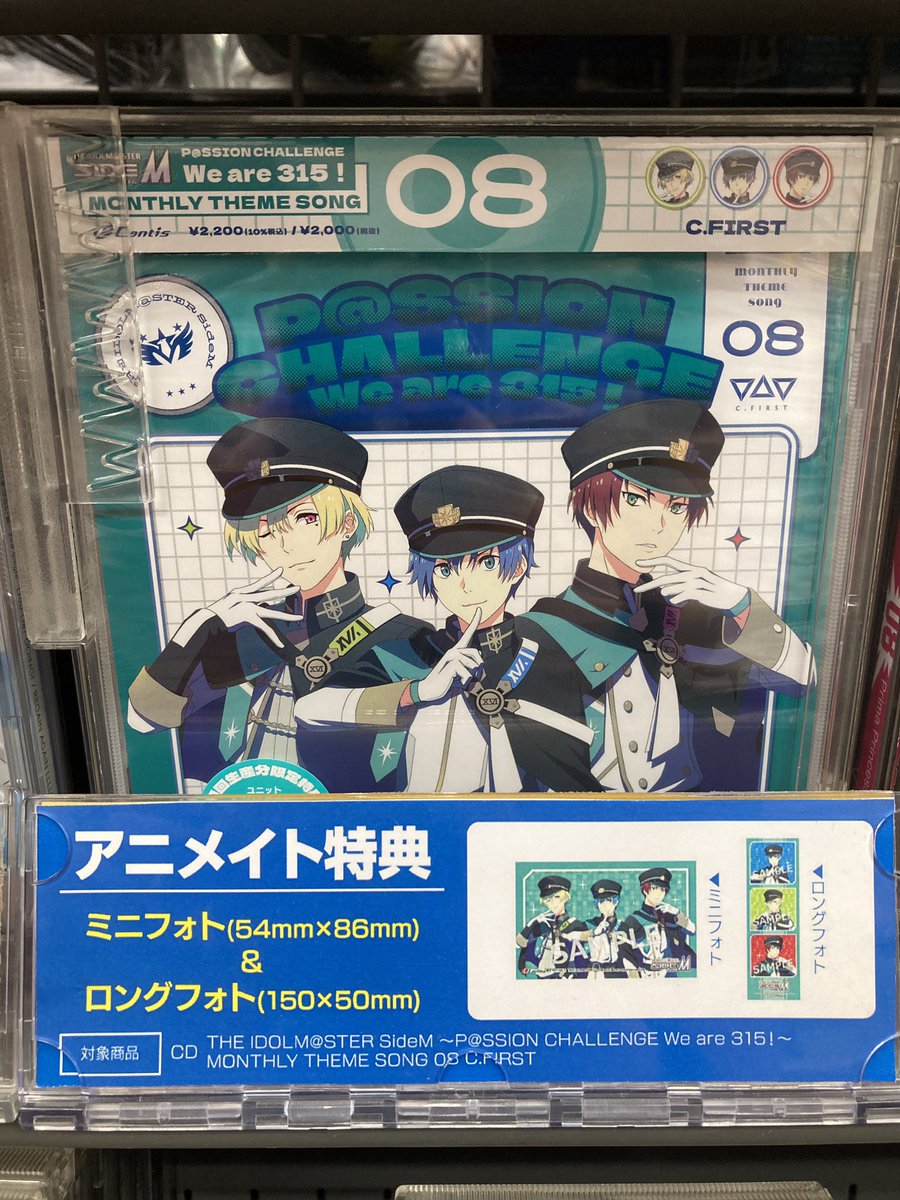 C*t様 青い子 ファーストアルバム グッズ付き CD入荷情報】 《THE IDOLM@STER SideM ～P@SSION CHALLENGE We are 315
