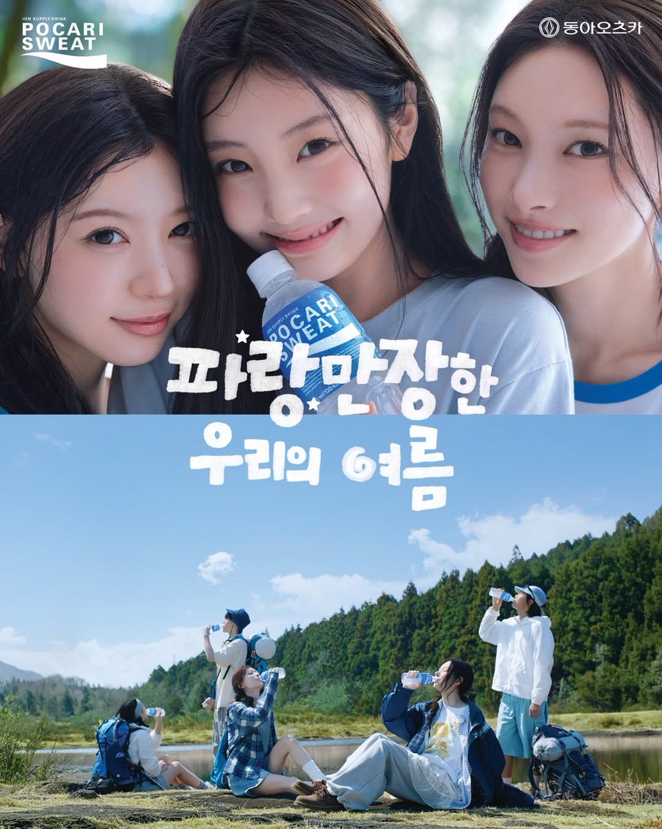 theillitnews_'s tweet photo. ILLIT for Pocari Sweat Korea campaign.

#ILLIT #아일릿 https://t.co/5WWG6IUKDu