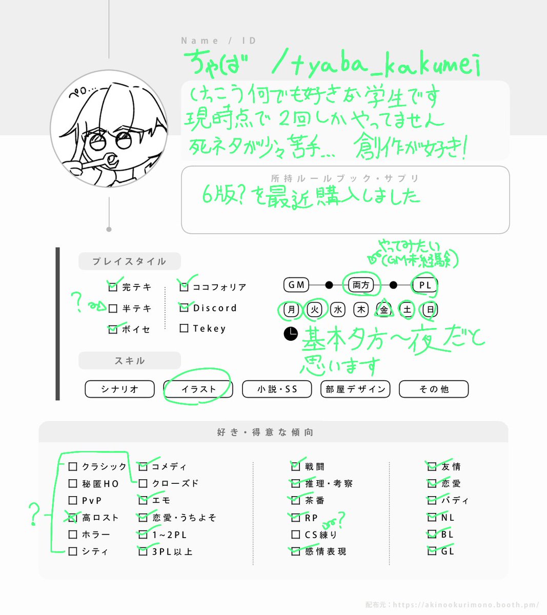 ちゃば (@tyaba_kakumei) / Posts / X