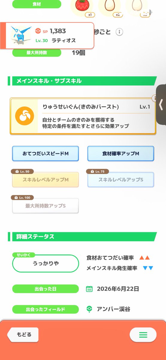 chisumos's tweet photo. うちの島に来たラティオスたち。
陰キャとクソボケ2人( ᐛ )( ᐛ ) https://t.co/kdR251FC4T