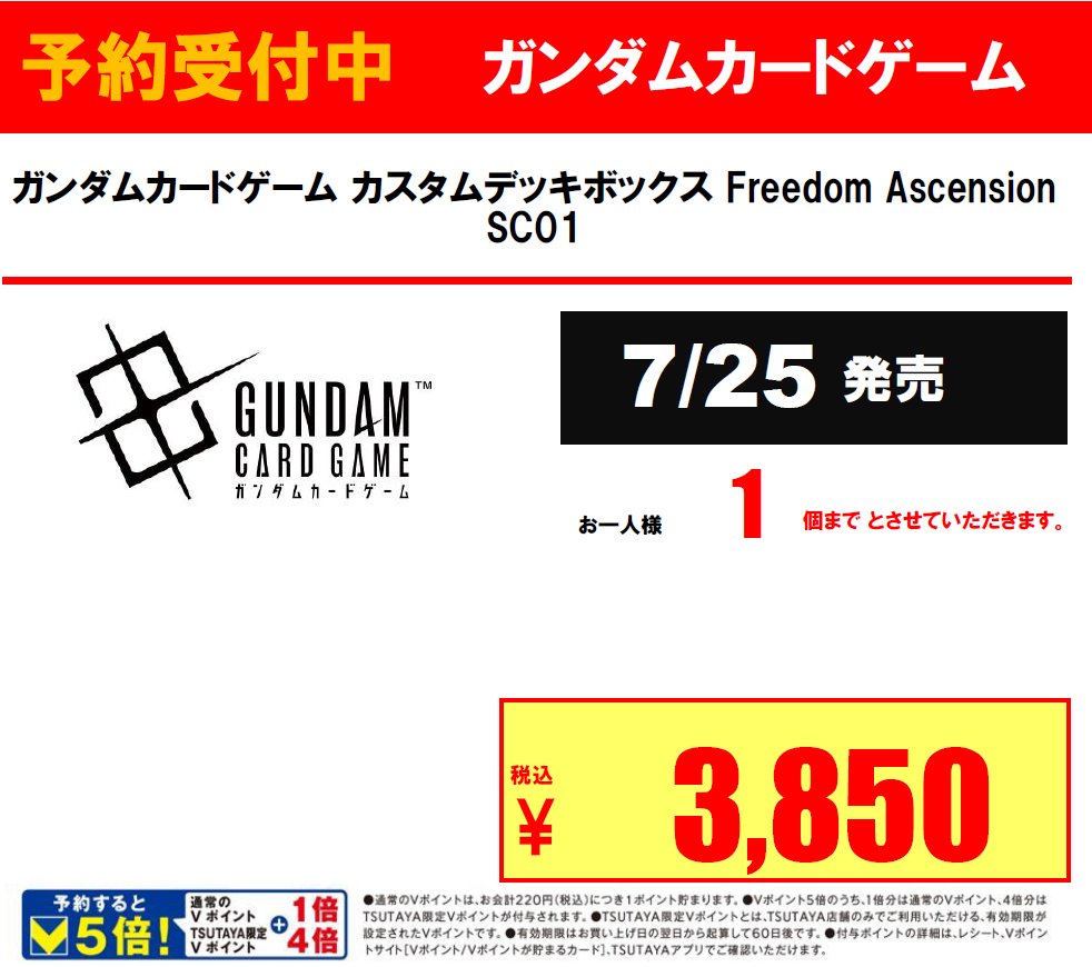 商品予約情報②】 只今より予約受付を開始します。 以下のご確認を