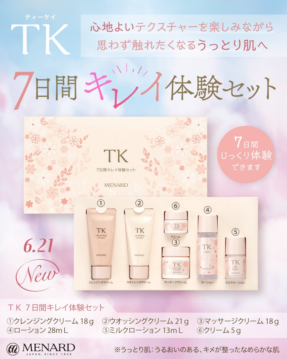 ^๑) メナード 3品 さん専用♡ (๑^