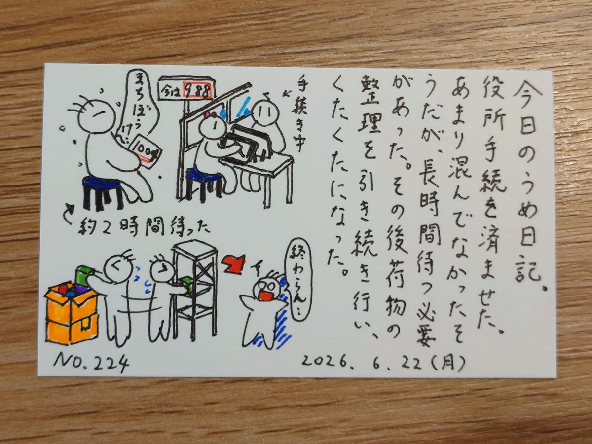 ウメちゃん  ページ うめちゃん (@discoverymypace) / Posts / X