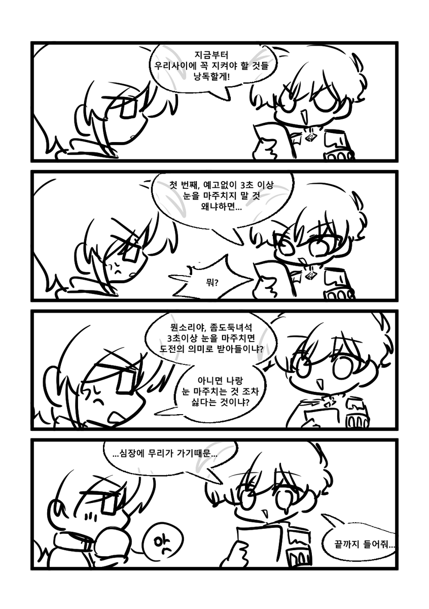 pareusddi's tweet photo. 트레2 https://t.co/8vkXKWjgt6