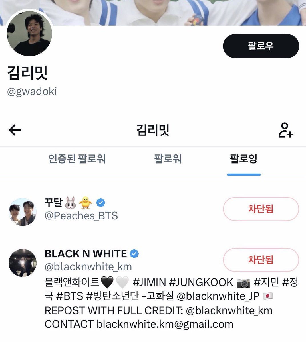 JJK_briize's tweet photo. 문제있는 계정 가보면 꼭 그 홈충년들임 🤮 https://t.co/Sc3x3KOQd4