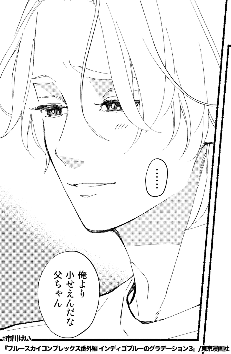市川けい🥒インディゴ3出た (@k_ickw) / Posts / X
