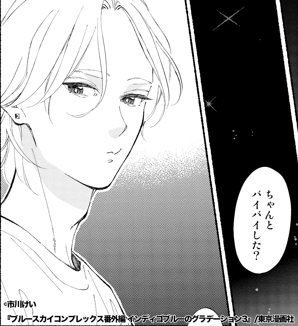 市川けい🥒インディゴ3出た (@k_ickw) / Posts / X