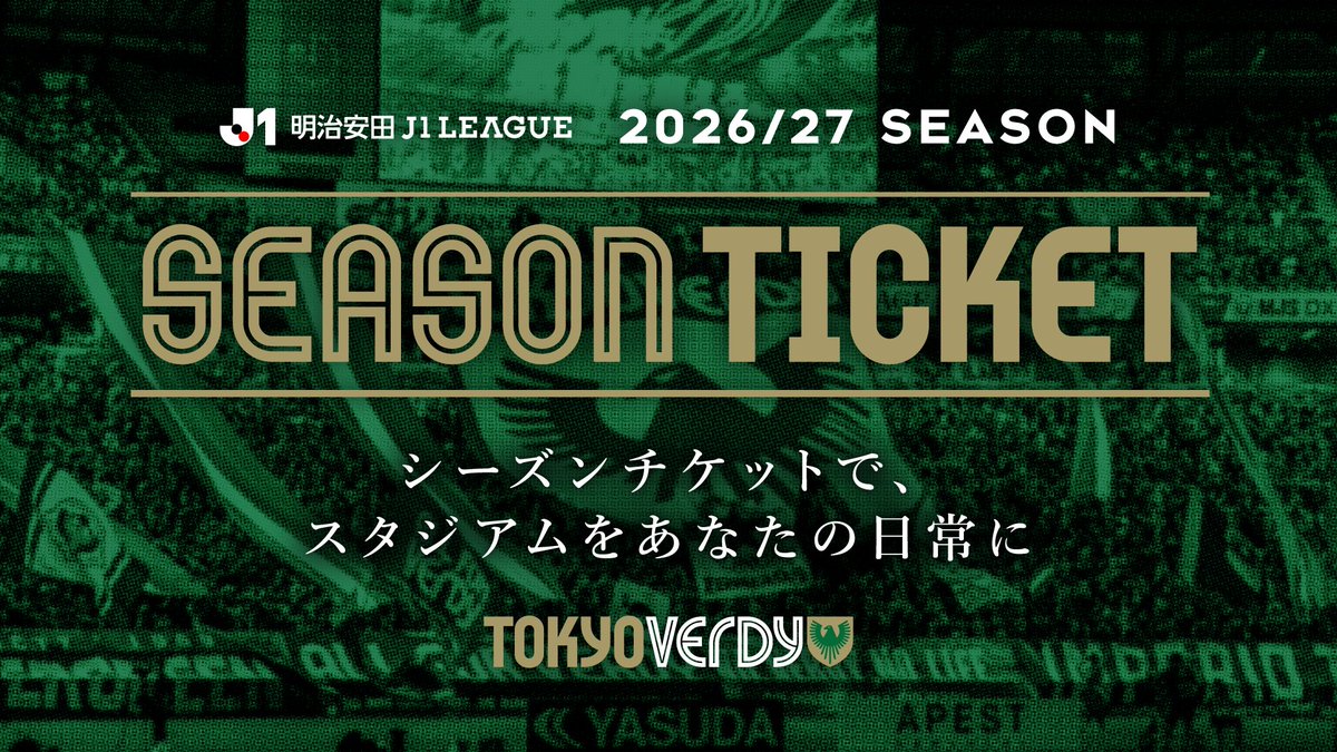 TokyoVerdySTAFF's tweet photo. 2026/27シーズン
シーズンチケット・公式ファンクラブ『緑の心臓』

本日（6/24）より入会受付開始！📢
￣￣￣￣￣￣￣￣￣￣￣￣￣￣￣￣￣
お申し込みはこちら👇
https://t.co/rONEj4o1hv

公式ファンクラブ『緑の心臓』
👉https://t.co/LYS4q3pEij

2026/27シーズンチケット
👉https://t.co/c25ryPeWMD

お手続きの前に注意事項を必ずご確認ください。
お申し込みお待ちしています！

#verdy #東京ヴェルディ