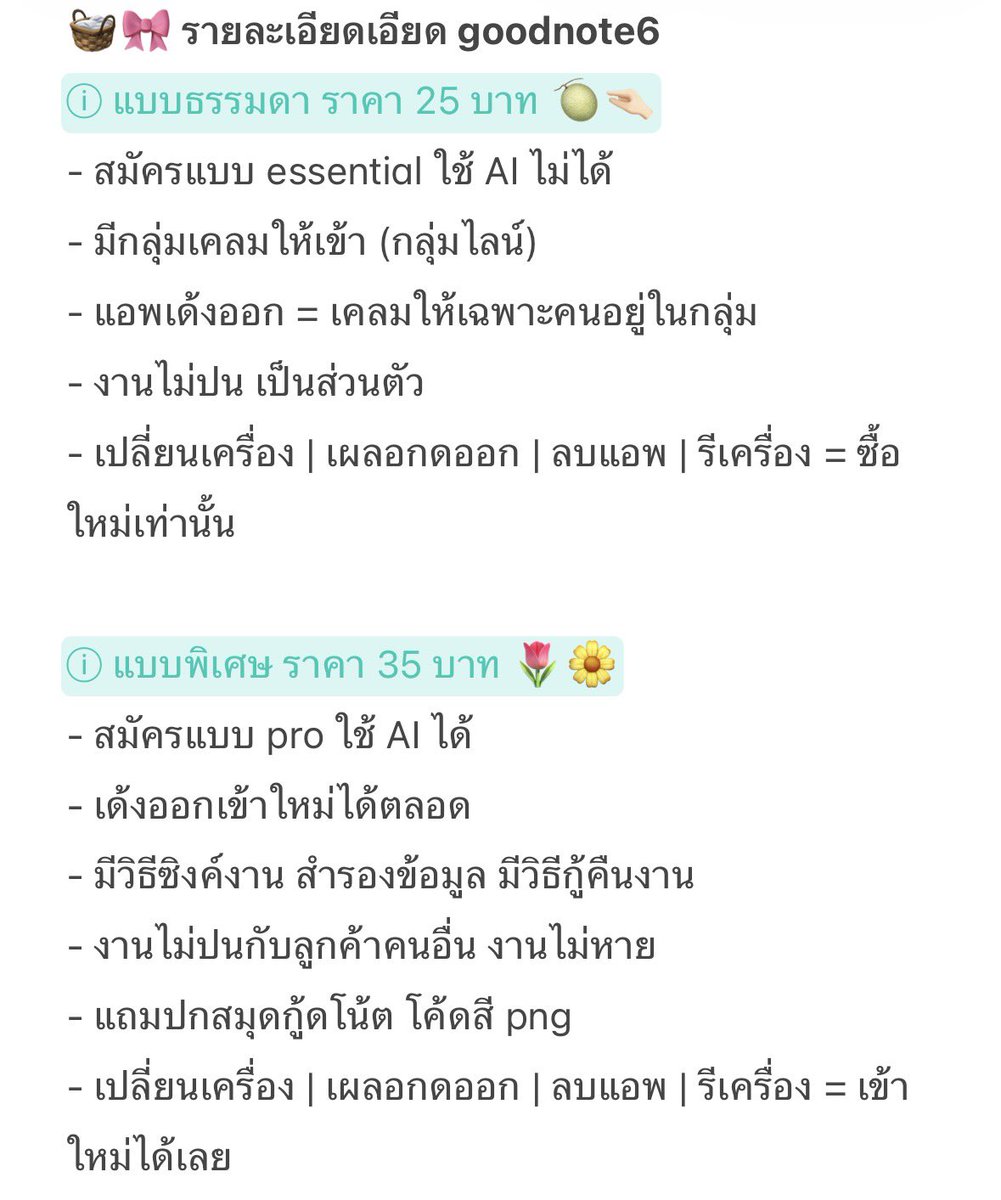 laylaflowershop's tweet photo. 🎀🍋 app goodnote6 (พร้อมส่ง)
𓈒 𖠵 รีทวิตลด 5฿ หมดโปร 30.06

แคปภาพรับโปรเท่านั้น
🍈 ธรรมดา 25 บาท ㅅ พิเศษ 35 บาท

🍮 สอบถาม 𓏬 https://t.co/b1zPqbxBsj

#goodnote #goodnotes #หารgoodnote #goodnote6 #ขายgoodnote #แอพการเรียน #แอพios #แอพiosราคาถูก #แอพไอแพด https://t.co/HqJclW8xqY