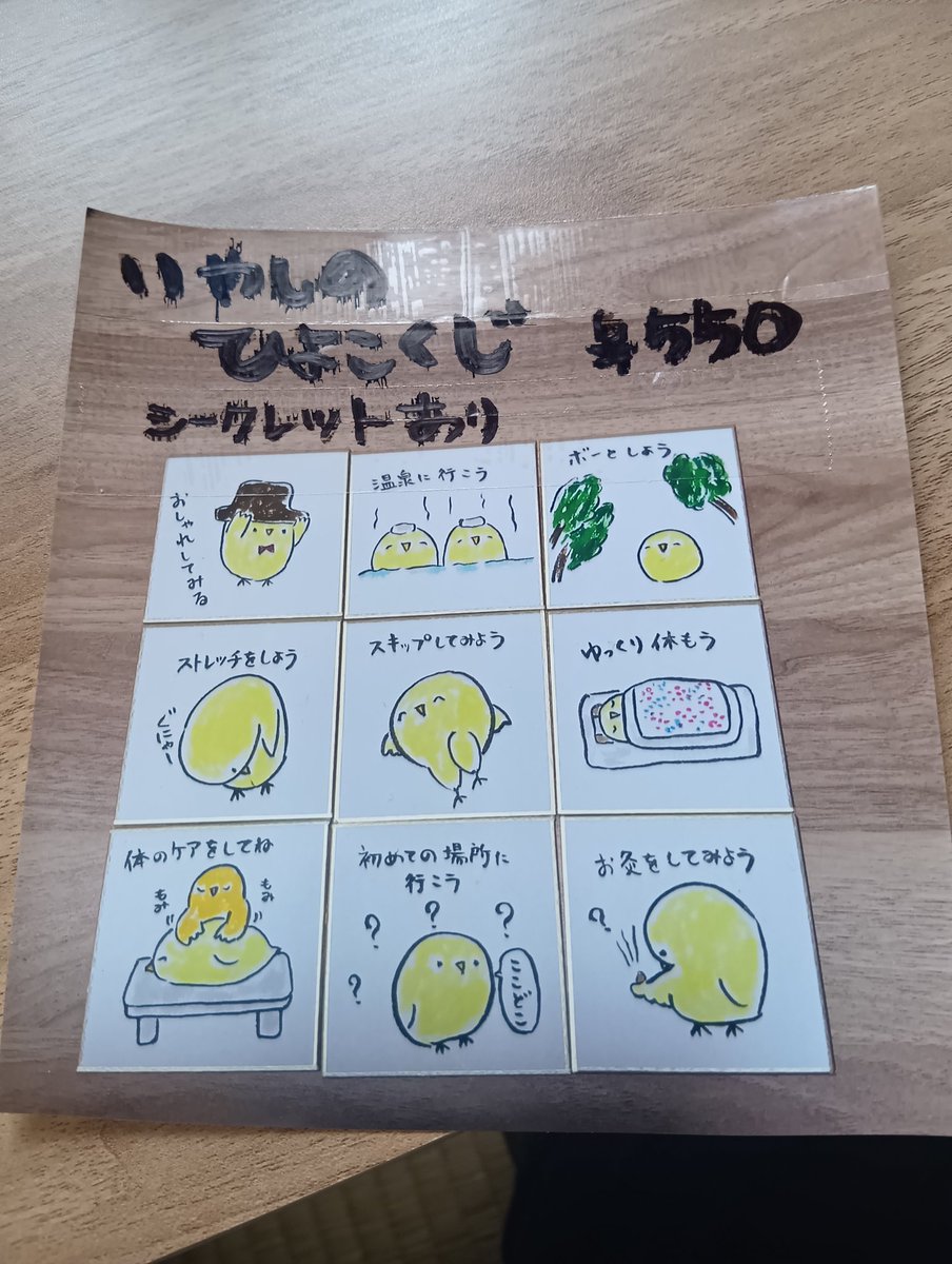 chiezo_j's tweet photo. 見本のくじの文字が、ホラー化してしまった。切るしかないな。 https://t.co/2Q2UWV4Mk3