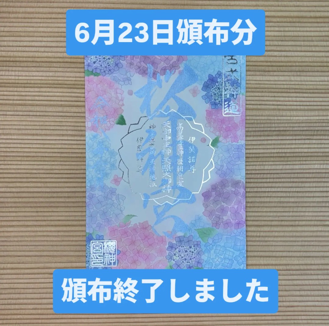 桜神宮【公式】 (@Sakurajingu) / Posts / X