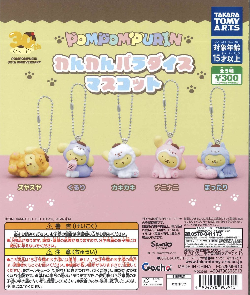 Cplaemiterrace's tweet photo. 🎁 本日の入荷商品🎁

📌 ポムポムプリンわんわんパラダイスマスコット

📌 トミカキーホルダー救急車両大集合スペシャル

📌 スパイダーマンウェブアップ!!マスコット

📌 リロ&amp;スティッチコスチュームフィギュアマスコット

#シープラ #カプセルトイ https://t.co/hsyvIogmf3