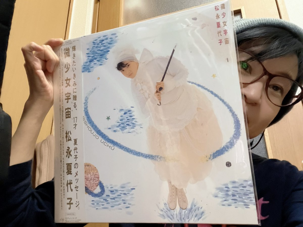 matsukayoon's tweet photo. 届いてまーす😽
ちょっと前にwアップをし忘れてました。
微少女宇宙のサンプル盤
CDとLP🙌

#微少女宇宙
#タワーレコード
#松永夏代子 https://t.co/IBsH8MOO4u