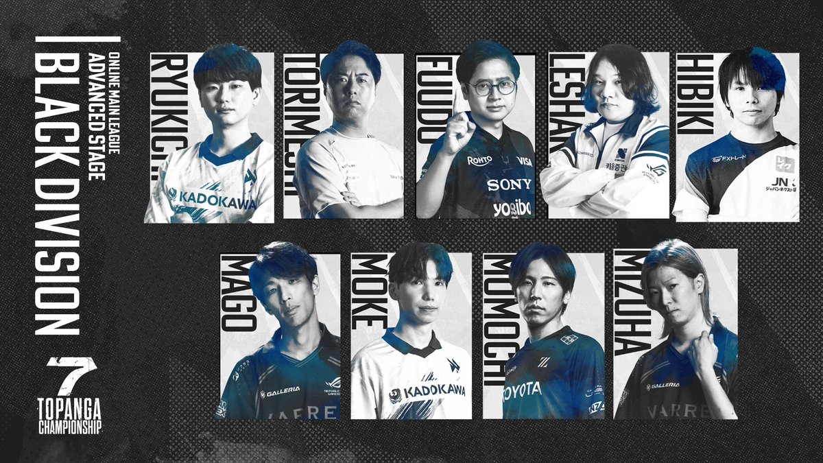 ◤第7期 TOPANGA CHAMPIONSHIP ADVANCED STAGE｜組分け抽選結果