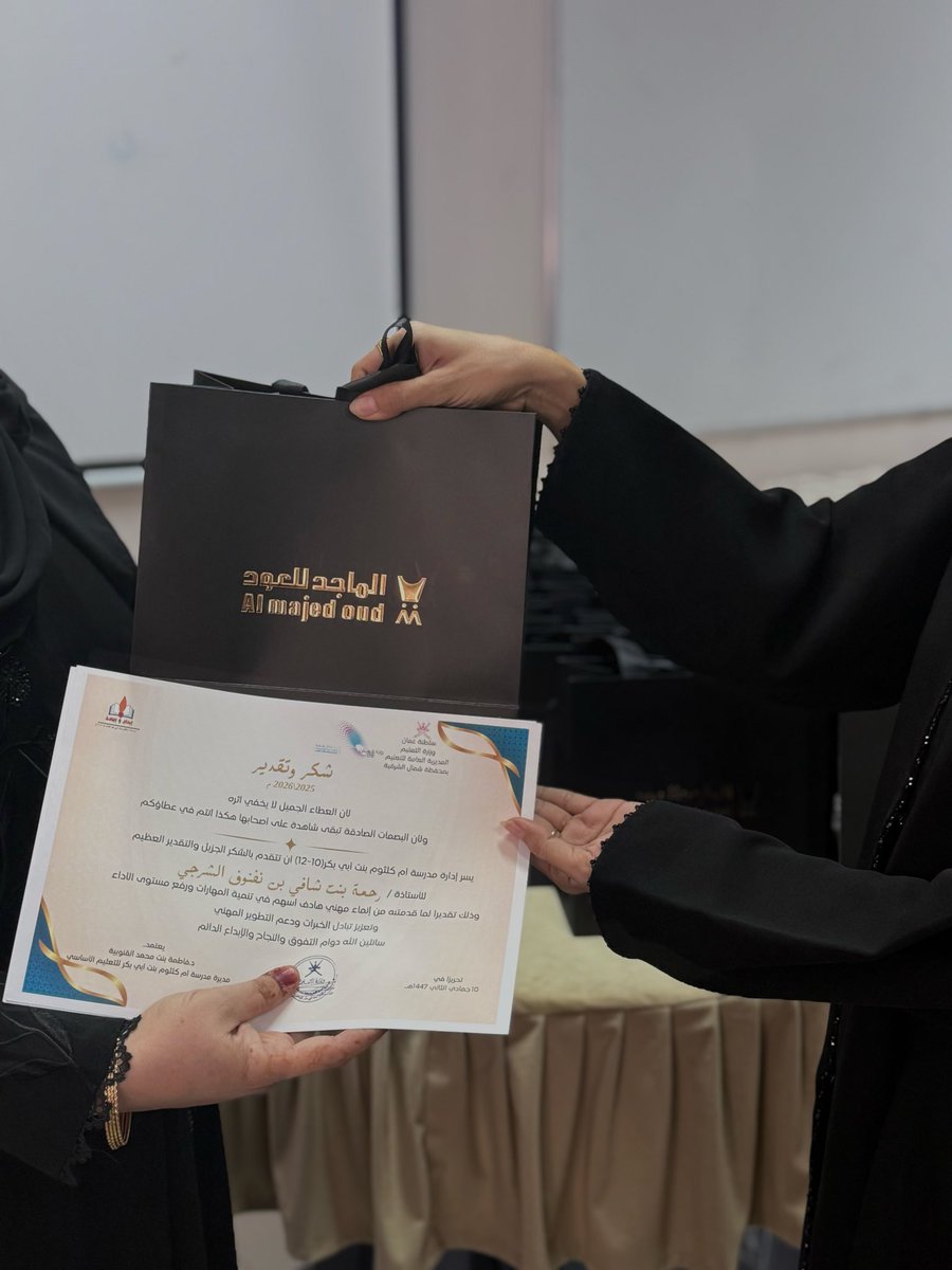 um_kulthoom_'s tweet photo. تقديرًا للعطاء وتميزًا في الأداء، كرّمت مديرة المدرسة الدكتورة فاطمة القنوبية المعلمات المشاركات في تقديم المشاغل والورش والمسابقات وتنظيم الفعاليات المدرسية، شكرًا لجهودكنّ التي أثرت البيئة التعليمية وأسهمت في الارتقاء المهني و نجاح البرامج والأنشطة. 🌷 https://t.co/p4qaXFUhsf
