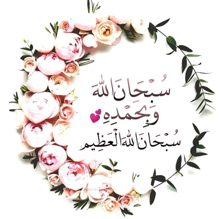 bfm201011's tweet photo. همــــســـــة_صباحية 
ما تبدأ به صباحك يؤثر على نفسيتك
بقية يــومك أبـدأ صباحـك بالـذكر
والشكر والإمتنان والتفاؤل "
         صبــاح_الخيــــر https://t.co/bNWl93obJh