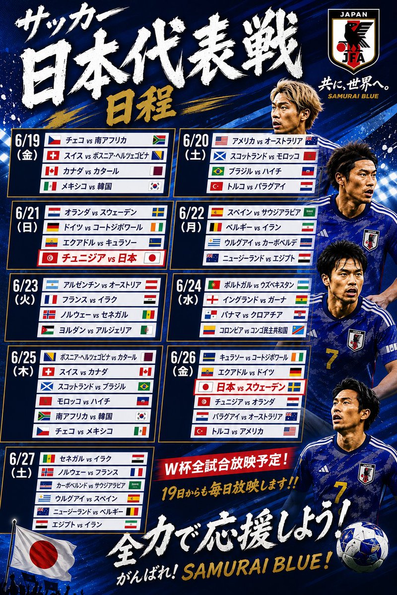 usakawa_nerima's tweet photo. R8年6月23日(火曜日)
🈺本日15時〜25時30分予定
W杯期間は毎日試合放映中⚽️
見逃した方はぜひ‼️

日本代表2回戦も放映します⚽️

うさかわ杯開催🎯
1位〜3位には賞品プレゼント🎁
4位〜10位までも参加賞あり‼️

15時〜
かっつん🎯
21時〜
ハリー🎯

#ダーツ　#練馬
#サッカーＷ杯 #池袋　#バー https://t.co/PZL64w7cRv