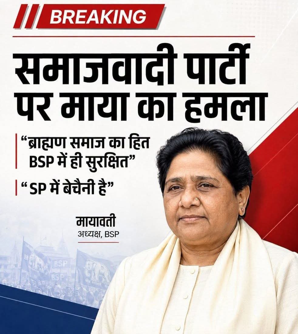 dr_ambedkarji's tweet photo. अब तेरा क्या होगा टोटी चोर वा 
बहन जी  मैंने संविधान बचाओ के नाम पर दलित और मुस्लिम का वोट खाया है

 अब यूपी की जनता से लात का खा 😂😂 https://t.co/3qLFJm1oBS