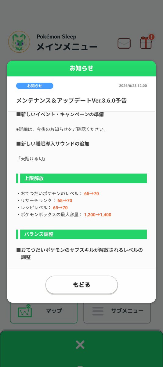 pk30th's tweet photo. あーとうとう上限解放きちゃった…
すごくいいことだけど、私はリサーチランク63だからゆめかけが…😢
万年ゆめかけ足りてない。。。ここも少し初心者寄りの人に救済あればなぁ

けどLv.75のサブスキルまで（一応）見て判断できるようになったってことね
育成できるかはともかく…

#ポケモンスリープ https://t.co/tJo2NDHyfA