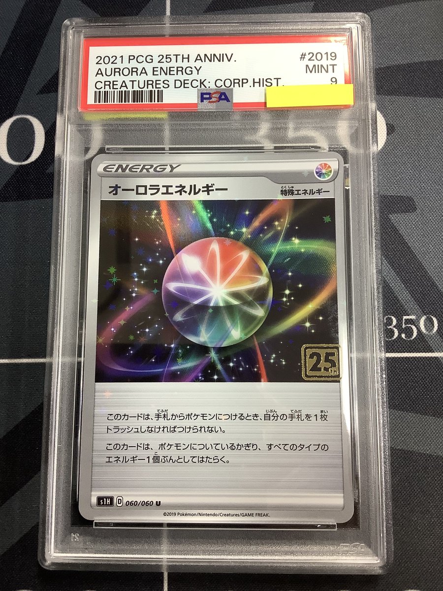 エネルギー クリーチャーズ デッキ ポケモンカード 基本闘エネルギー