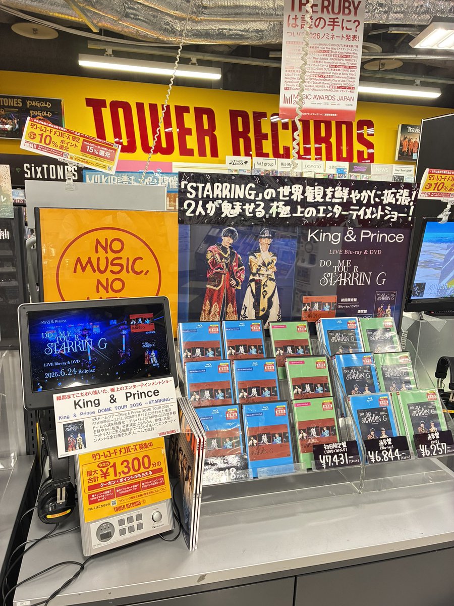 TOWER_Ikebukuro's tweet photo. 【King &amp; Prince】

👑Blu-ray &amp; DVD👑
「King &amp; Prince DOME TOUR 2026 ～STARRING～」
本日入荷いたしました🚚💨

2026年の4大ドームツアーから
2/19の東京ドーム公演映像化📀

極上のエンターテイメントをぜひ❣️

🌟形態別特典あり🌟

#KP_STARRING_LIVEDVD
#KingandPrince https://t.co/25mrEkIdaw