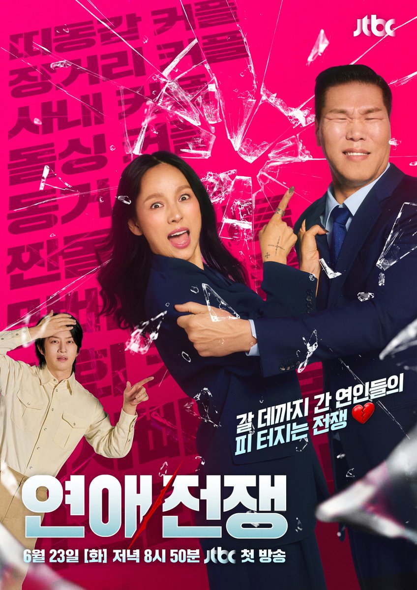 antennamusic's tweet photo. #이효리

벼랑 끝 연인들의 피터지는 전쟁💔
이제는 끝낼 때가 왔다!

이효리가 출연하는 연애 리얼리티 <연애전쟁>이
오늘 저녁 8시 50분, JTBC에서 첫 방송됩니다!

많은 관심과 시청 부탁드립니다!😊

#LEEHYORI
#JTBC #연애전쟁 https://t.co/mGQ5y9KYzb