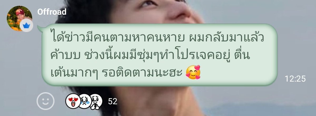 1402lil's tweet photo. 🚗: Heard someone’s been looking for a missing person, I’m backkk! I’ve been secretly working on a project these days, and I’m so excited about it. Please stay tuned! 🥰

#offroadKTP #ออฟโรด https://t.co/p0l1NbKxoG