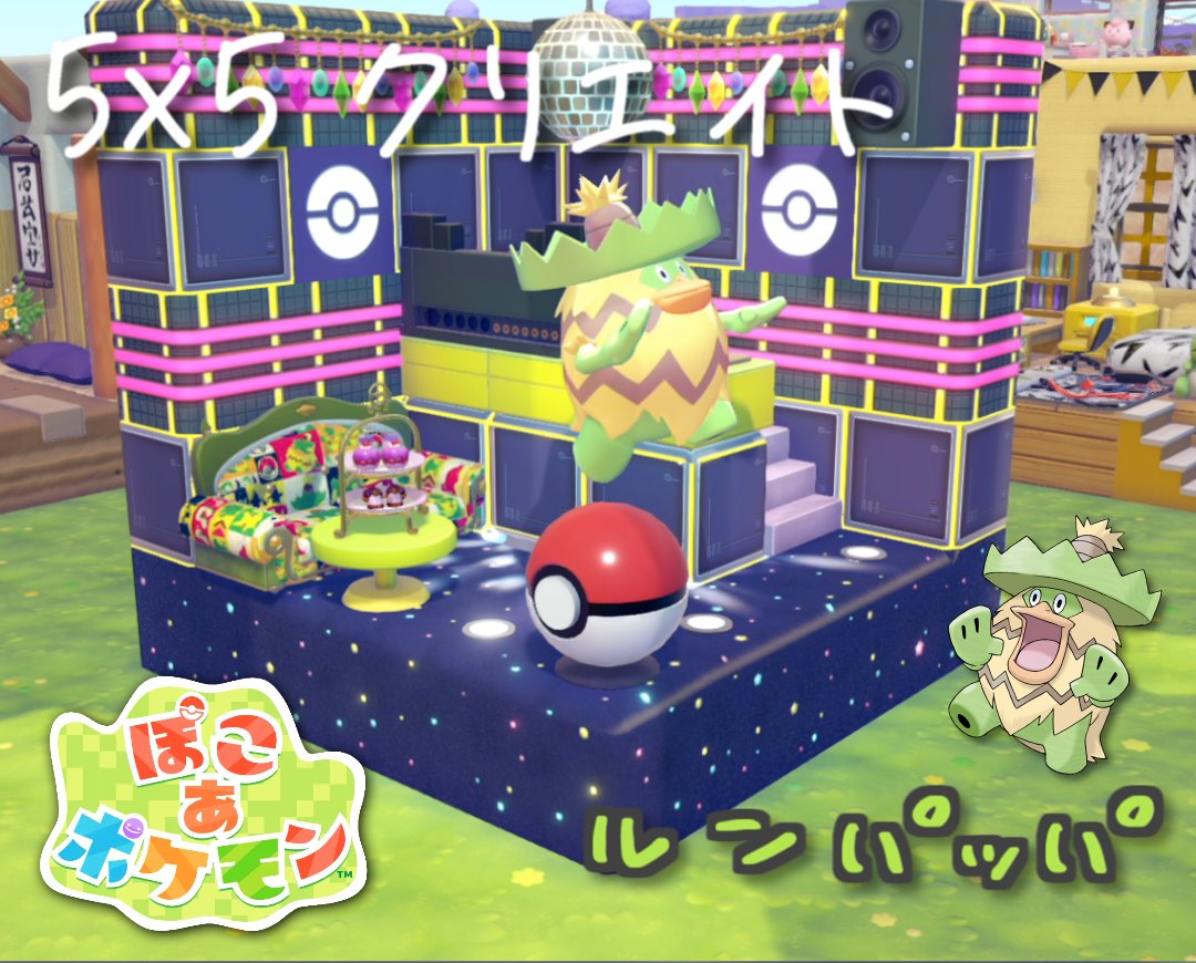 MottyMusume's tweet photo. 🪩本日のショート動画投稿🪩
【ぽこあポケモン】5×5クリエイト「ルンパッパのミラーボ・ディスコ」つくってみた

▶️YouTube
https://t.co/pXzg85Torl
▶️ニコニコショート
https://t.co/YX34FUHnpN

ポケモンXD実況が完結したのでミラーボをモチーフに作った！

#ぽこあポケモン
#55クリエイト
#pokopia https://t.co/HmbLbUUL8A
