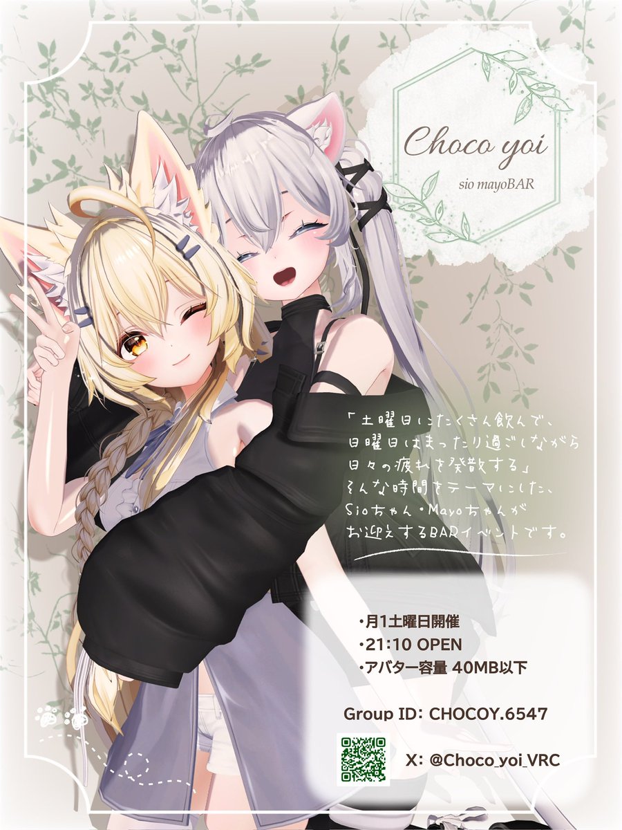Choco_yoi_VRC's tweet photo. 6/27(土)のプレオープンですが、
RP企画を行おうと思います‼️

🌼Choco yoiのアカウントをフォロー
🌼この投稿をリポスト

抽選で5名を招待しようと思います🙌

◎期限6/26(金)18時まで

終了後抽選を行い、順番にDMにてご連絡いたします！
皆さんぜひご参加ください😊✨

 #Choco_yoi #VRCイベント https://t.co/OGRya42YRe