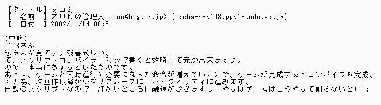 desuga_NlkL5EiN's tweet photo. 神主、Railsが流行る前からRuby使ってるの、特筆すべきポイントなんですよね。(当時のRubyをそのままゲームに使うとかは無理だったので、ゲームと弾幕のために設計された言語(いわゆるZUN言語)のトランスパイルに使われているという) https://t.co/K0qLXYAYSv