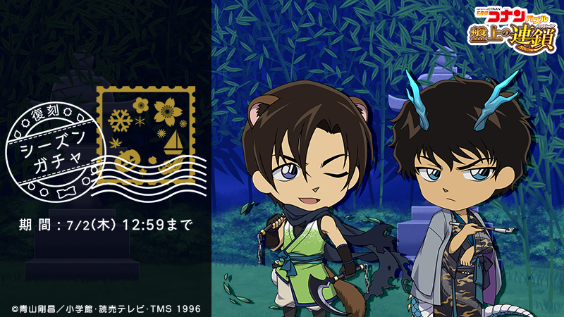 名探偵コナンパズル 盤上の連鎖 (@ConanPuzzle) / Posts / X